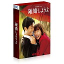【取寄商品】BD / 国内オリジナルV / Netflixシリーズ『離婚しようよ』 Blu-ray BOX(Blu-ray) (本編ディスク3枚+特典ディスク1...