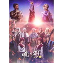 【取寄商品】BD / ミュージカル / ミュージカル『暁のヨナ』(Blu-ray) (2Blu-ray+CD) / TCBD-1649