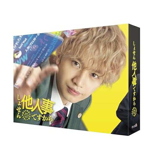 【 お取り寄せにお時間をいただく商品となります 】　・入荷まで長期お時間をいただく場合がございます。　・メーカーの在庫状況によってはお取り寄せが出来ない場合がございます。　・発送の都合上すべて揃い次第となりますので単品でのご注文をオススメいたします。　・手配前に「ご継続」か「キャンセル」のご確認を行わせていただく場合がございます。　当店からのメールを必ず受信できるようにご設定をお願いいたします。 しょせん他人事ですから 〜とある弁護士の本音の仕事〜 DVD-BOX (本編ディスク4枚+特典ディスク1枚)国内TVドラマ中島健人、白石聖、片平なぎさ、左藤真通、富士屋カツヒト、清水陽平、田渕夏海、斎木達彦　発売日 : 2025年2月14日　種別 : DVD　JAN : 4571519929053　商品番号 : TCED-7655
