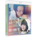 【取寄商品】BD / 邦画 / ハピネス(Blu-ray) / BCXJ-1960