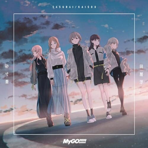 Game Titles Of Ka Line - 【取寄商品】CD / MyGO!!!!! / 砂寸奏/回層浮 (通常盤) / BRMM-10771