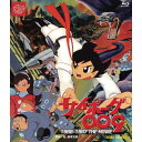 【取寄商品】BD / 劇場アニメ / サイボーグ009 1966-1967 THE MOVIE(Blu-ray) / BSTD-20945