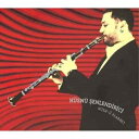【取寄商品】CD / ヒュスニュ・シェンレンディリジ / クラリネットの喜び / DMR-2215