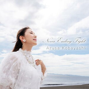 【取寄商品】CD / 小林梓 / 夢恋絆/Never Ending Fight (CD+DVD) / DO-1