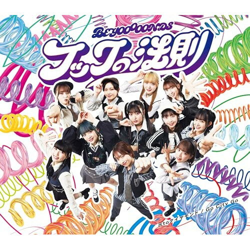 CD / BEYOOOOONDS / 灰toダイヤモンド/Go City Go/フックの法則 (通常盤C) / EPCE-7847
