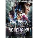 【取寄商品】DVD / 邦画 / YOKOHAMA / HPBR-2686