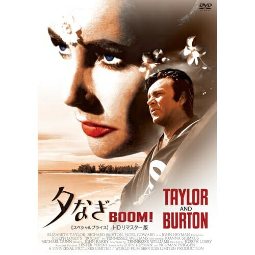 【取寄商品】DVD / 洋画 / 夕なぎ BOOM! HDリマスター版(スペシャルプライス) / ANRM-22533