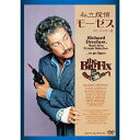 【取寄商品】DVD / 洋画 / 私立探偵モーゼス HDリマスター版(スペシャルプライス) / ANRM-22535