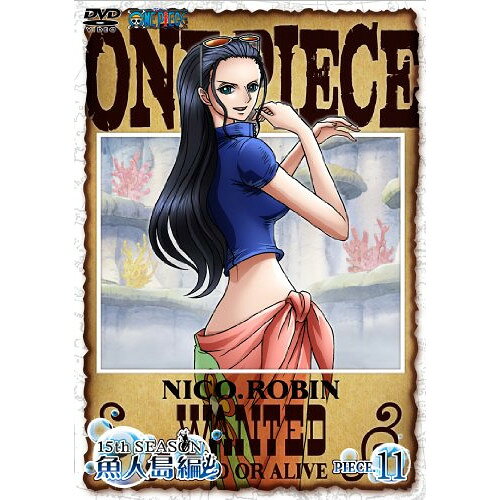 ONE PIECE ワンピース 15THシーズン 魚人島編 PIECE.11キッズ尾田栄一郎、田中真弓、岡村明美、中井和哉、久田和也、田中公平、浜口史郎　発売日 : 2013年10月02日　種別 : DVD　JAN : 4988064625451　商品番号 : AVBA-62545