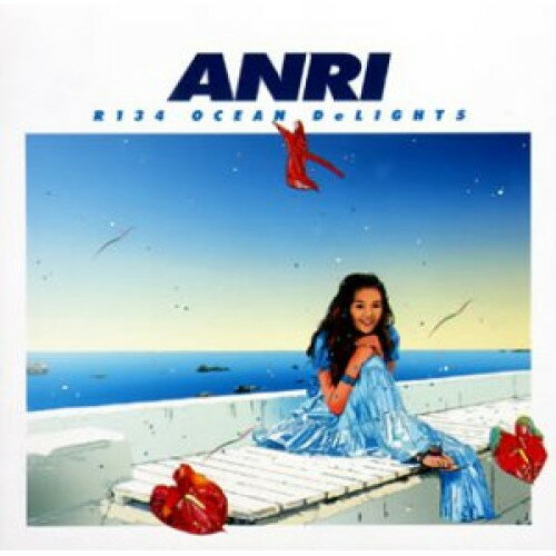 R134 オーシャン・ディライツ杏里アンリ あんり　発売日 : 2003年7月23日　種別 : CD　JAN : 4988018314325　商品番号 : FLCF-3967【商品紹介】2003年で、デビュー25周年を迎えたANRIの記念アルバム。デビューより'夏のリゾートイメージ'にこだわり続けてきた楽曲をベースにリアレンジされ、コラボーレション作品も含んだベスト・アルバム。【収録内容】CD:11.砂浜2.嘘ならやさしく3.ラスト ラブ4.悲しみがとまらない5.ドルフィン・リング6.All of You7.Summer Candles8.Love Letters9.Future For You10.Over the Wave 〜波をこえて〜11.One -愛はふたりの言葉だから-12.オリビアを聴きながら13.Cat's Eye14.Boogie Woogie Mainland15.夏の月16.遠い夏のイマージュ