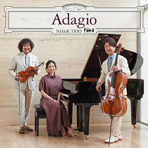 Adagio (通常盤)NH&K TRIOエヌエイチアンドケートリオ えぬえいちあんどけーとりお　発売日 : 2023年3月22日　種別 : CD　JAN : 4582137893169　商品番号 : HUCD-10316【商品紹介】葉加瀬太郎、西村由紀江、柏木広樹が2019年から毎年開催している八ヶ岳高原音楽堂を舞台としたトリオ編成によるコンサート”サマーリゾートミュージック”。葉加瀬自身が「世界で一番好きなホール」と公言するこの(八ヶ岳高原音楽堂)で、2020年からコンサートの臨場感をそのままにレコーディングを開始。普段のレコーディングスタジオとは異なる自然豊かな環境の中、ホールの響き、自然の音色含めて録音されたアルバムは、葉加瀬太郎の代表曲「情熱大陸」「ひまわり」「エトピリカ」、西村由紀江の代表曲「手紙」「ビタミン」、柏木広樹の代表曲「羽根屋」「TODAY for TOMORROW」など誰もが知る名曲を、比類なき極上の室内楽でお届けする、NH&K TRIOのファーストアルバム!【収録内容】CD:11.エトピリカ2.The Angel In The House3.瑞風〜MIZUKAZE〜4.ビタミン5.オルクドール〜プラチナの風6.WITH ONE WISH7.TODAY for TOMORROW8.少女がみたもの9.羽根屋10.島々の詩11.手紙12.情熱大陸13.ひまわり