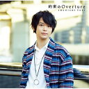 CD / 土岐隼一 / 約束のOverture (CD+DVD) (初回限定盤) / PCCG-1775