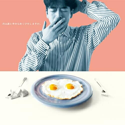 樂天商城 - LP(30cm) / 槇原敬之 / 君は誰と幸せなあくびをしますか。 (完全生産限定盤) / WPJL-10232
