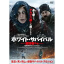 【取寄商品】DVD / 洋画 / ホワイト・サバイバル 越境者たち / ADL-3096S