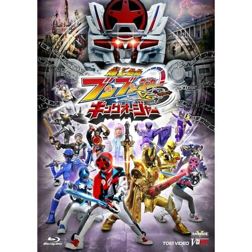 【取寄商品】BD / キッズ / 爆上戦隊ブンブンジャーVSキングオージャー(Blu-ray) (通常版) / BSTD-21026[10/29]発売
