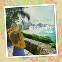 CD / ワールド・ミュージック / ボサ・ノヴァ ベスト (歌詞対訳付) / KICW-7304