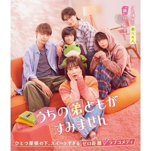 【 お取り寄せにお時間をいただく商品となります 】　・入荷まで長期お時間をいただく場合がございます。　・メーカーの在庫状況によってはお取り寄せが出来ない場合がございます。　・発送の都合上すべて揃い次第となりますので単品でのご注文をオススメいたします。　・手配前に「ご継続」か「キャンセル」のご確認を行わせていただく場合がございます。　当店からのメールを必ず受信できるようにご設定をお願いいたします。 うちの弟どもがすみません(Blu-ray) (通常版)邦画畑芽育、作間龍斗、那須雄登、織山尚大、内田煌音、三木康一郎、オザキアキラ、コトリンゴ　発売日 : 2025年5月14日　種別 : BD　JAN : 4988105108400　商品番号 : SHBR-767