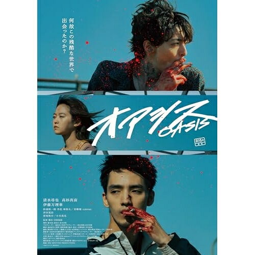 【取寄商品】DVD / 邦画 / オアシス / TCED-8123