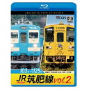 【取寄商品】BD / 趣味教養 / JR筑肥線vol.2 4K撮影作品 103系西唐津〜筑前前原 往復/キハ125形 唐津〜伊万里(Blu-ray) / VB-...