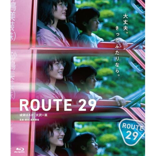 【取寄商品】BD / 邦画 / ルート29(Blu-ray) / BIXJ-444