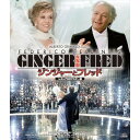 【取寄商品】BD / 洋画 / ジンジャーとフレッド レストアHDマスター版(Blu-ray) / BORS-113