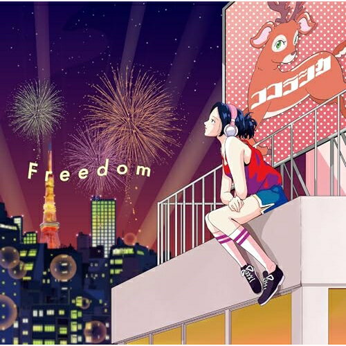CD / ココラシカ / Freedom / FLCF-4541