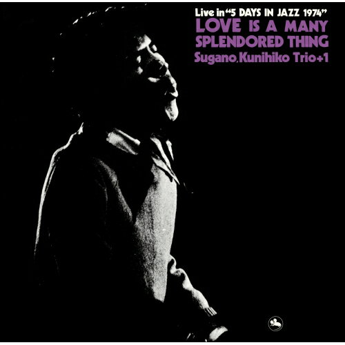 慕情 (ハイブリッドCD) (解説付/ライナーノーツ)菅野邦彦スガノクニヒコ すがのくにひこ　発売日 : 2025年2月26日　種別 : CD　JAN : 4547366712438　商品番号 : MHCL-10179【商品紹介】”three blind mice(プレミアム復刻コレクション)”シリーズ。ピアノの魔術師と謳われる菅野邦彦がTBMに残した唯一のリーダー作品。(TBM主催5 DAYS IN JAZZコンサート録音盤)。エロール・ガーナー直系の”天才クニ”ここにあり。(シリーズ監修:塙耕記氏より)【収録内容】CD:11.慕情2.枯葉3.ブルース・フォー・ウィントン・ケリー4.パーディド