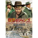 【取寄商品】DVD / 洋画 / 復讐のジャンゴ・岩山の決闘 UHDマスター版 (数量限定版/廉価版) / NORS-158
