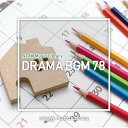 CD / BGV / NTVM Music Library ドラマBGM78 / VPCD-87084