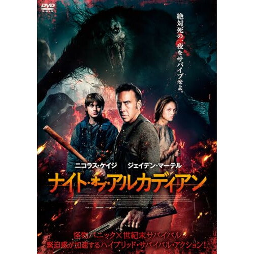 【取寄商品】DVD / 洋画 / ナイト・オブ・アルカディアン / ADM-5289S