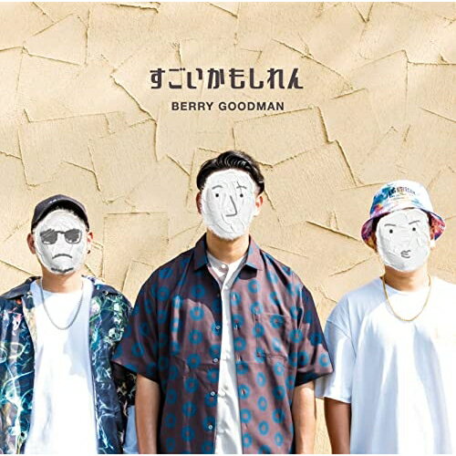 CD / ベリーグッドマン / すごいかもしれん (通常盤) / CRCP-40649