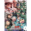 【取寄商品】DVD / キッズ / 劇場版 忍たま乱太郎 ドクタケ忍者隊最強の軍師 / DASH-161
