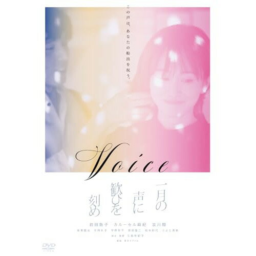 【取寄商品】DVD / 邦画 / 一月の声に歓びを刻め / HPBR-2936
