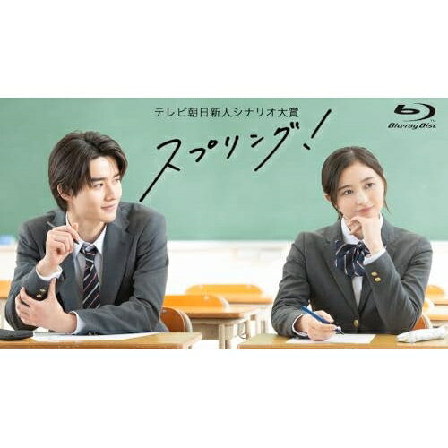 【取寄商品】BD / 国内TVドラマ / 第23回テレビ朝日新人シナリオ大賞「スプリング!」(Blu-ray) / HPXR-2995