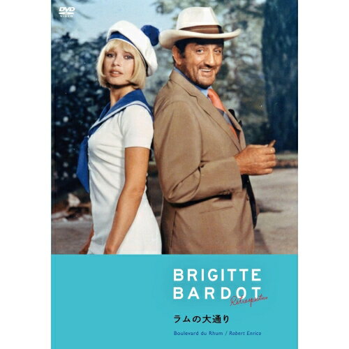 ラムの大通り洋画ブリジット・バルドー、リノ・ヴァンチュラ、ギイ・マルシャン、ロベール・アンリコ、ジャック・ペシュラル、フランソワ・ド・ルーベ　発売日 : 2025年7月16日　種別 : DVD　JAN : 4988003892258　商品番号 : KIBF-2979