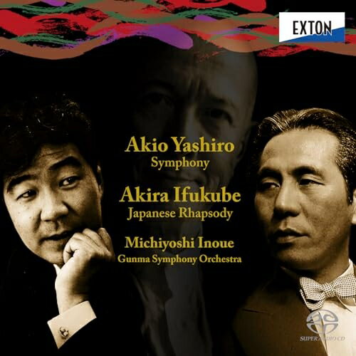 【取寄商品】CD / 井上道義 群馬交響楽団 / 矢代秋雄:交響曲 伊福部昭:日本狂詩曲 (HQ-Hybrid CD) / OVCL-871