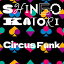 CD / 香取慎吾 / Circus Funk (通常盤) / TFCC-81143 3,300円