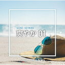 CD / BGV / NTVM Music Library シーン・キーワード編 爽やか01 / VPCD-87158
