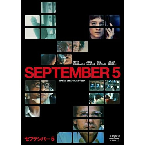 【取寄商品】DVD / 洋画 / セプテンバー5 スペシャル・プライス / HPMBF-5004[4/22]発売