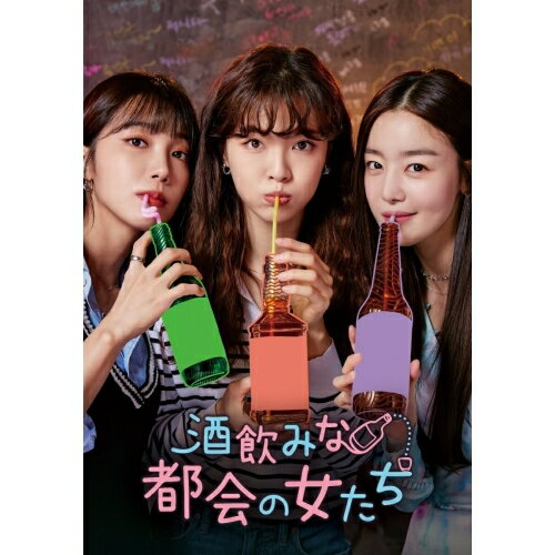 【取寄商品】DVD / 海外TVドラマ / 酒飲みな都会の女たち DVD-BOX / BIBF-3683