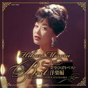CD / 美空ひばり / 美空ひばりベスト 洋楽編 HIBARI SINGS WORLD STANDARDS / COCP-39586
