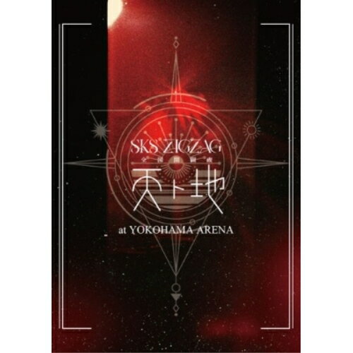 【取寄商品】BD / -真天地開闢集団-ジグザグ / 全国開闢禊 -天ト地-(Blu-ray) (通常盤) / CXR-12