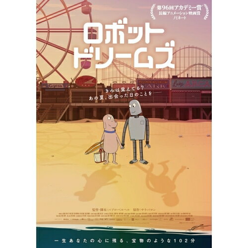 【取寄商品】DVD / 海外アニメ / ロボット・ドリームズ / HPBR-3057