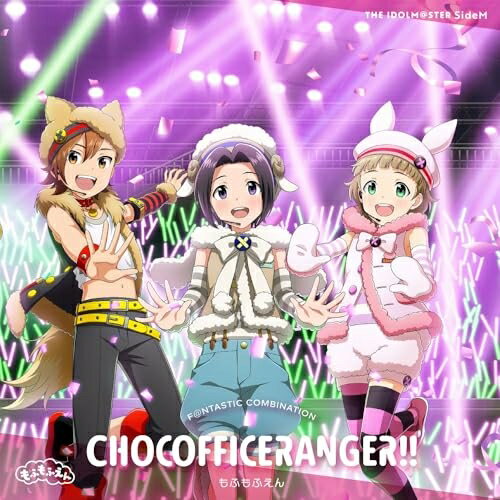 【 お取り寄せにお時間をいただく商品となります 】　・入荷まで長期お時間をいただく場合がございます。　・メーカーの在庫状況によってはお取り寄せが出来ない場合がございます。　・発送の都合上すべて揃い次第となりますので単品でのご注文をオススメいたします。　・手配前に「ご継続」か「キャンセル」のご確認を行わせていただく場合がございます。　当店からのメールを必ず受信できるようにご設定をお願いいたします。 THE IDOLM＠STER SideM F＠NTASTIC COMBINATION〜CHOCOFFICERANGER!!〜 もふもふえん (もふもふえん盤)FRAME&もふもふえんフレーム/モフモフエン ふれーむ/もふもふえん　発売日 : 2025年8月06日　種別 : CD　JAN : 4540774247370　商品番号 : LACM-24737【商品紹介】アイドルマスターSideM『F@NTASTIC COMBINATION〜CHOCOFFICERANGER!!〜』新たな合同曲やカバー曲を収録したCDが発売決定!2025年5月17日に開催の”315 Production presents F@NTASTIC COMBINATION LIVE 〜CHOCOFFICERANGER!!〜”にて初披露されたFRAMEともふもふえんの合同曲や、お互いのユニットのカバー曲を収録!本作は、(もふもふえん盤)。【収録内容】CD:11.ムゲンダイグロウアップ!2.リビングアイズヒーロー(もふもふえん Ver.)3.Beyond The Dream(CHOCOFFICERANGER!! Ver.)4.ムゲンダイグロウアップ!(Off Vocal)