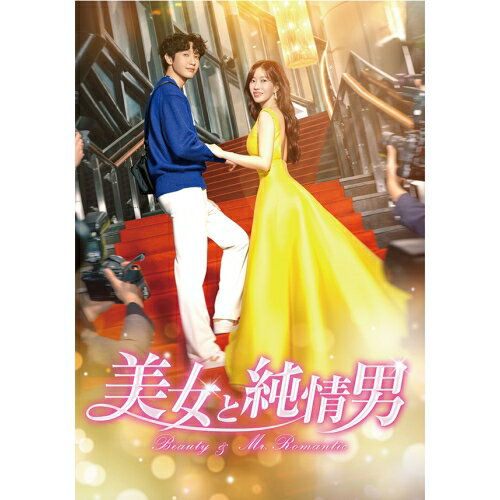Abroad - 【取寄商品】DVD / 海外TVドラマ / 美女と純情男 DVD-BOX1 / TCED-8183