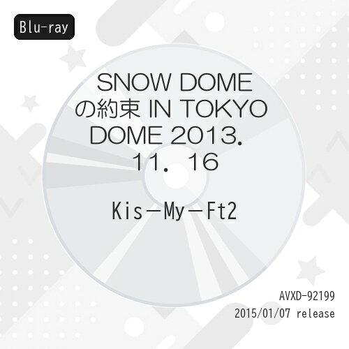 BD / Kis-My-Ft2 / SNOW DOME����« IN TOKYO DOME 2013.11.16(Blu-ray) / AVXD-92199
