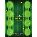 【取寄商品】CD / 刀剣男士 formation of 江 おん すていじ / ミュージカル『刀剣乱舞』 江 おん すていじ 〜新編 里見八犬伝〜 (初回限定...