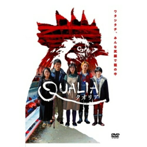 【 お取り寄せにお時間をいただく商品となります 】　・入荷まで長期お時間をいただく場合がございます。　・メーカーの在庫状況によってはお取り寄せが出来ない場合がございます。　・発送の都合上すべて揃い次第となりますので単品でのご注文をオススメいたします。　・手配前に「ご継続」か「キャンセル」のご確認を行わせていただく場合がございます。　当店からのメールを必ず受信できるようにご設定をお願いいたします。 映画『クオリア』邦画佐々木心音、石川瑠華、木口健太、久田松真耶、藤主税、牛丸亮、越智良知、トルコ石　発売日 : 2025年6月18日　種別 : DVD　JAN : 4582729919604　商品番号 : FBAV-8