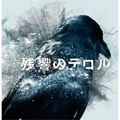 CD / 菅野よう子 / 「残響のテロル」オリジナル・サウンドトラック / SVWC-70009