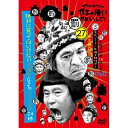 DVD / 趣味教養 / ダウンタウンのガキの使いやあらへんで!!(祝)大晦日特番15回記念DVD 永久保存版 27(罰)絶対に笑ってはいけない大貧民GoToラ...
